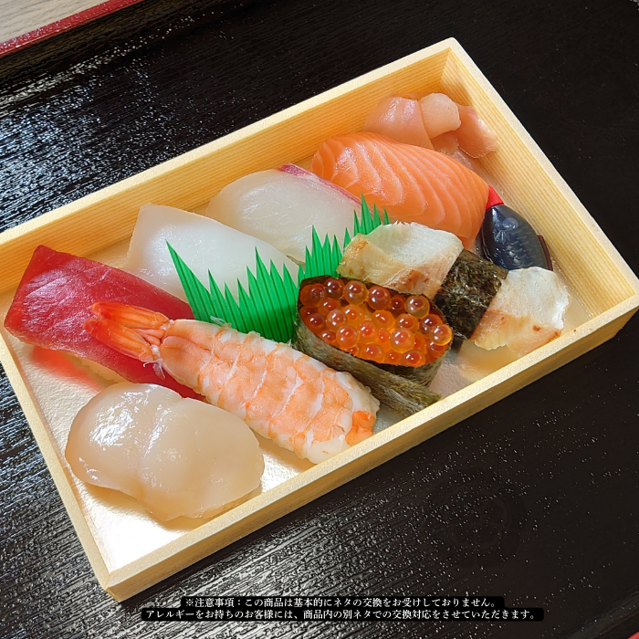 【上】特撰にぎり8種